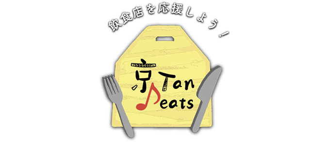 京丹波限定 京Tan eats - 飲食店を応援しよう！