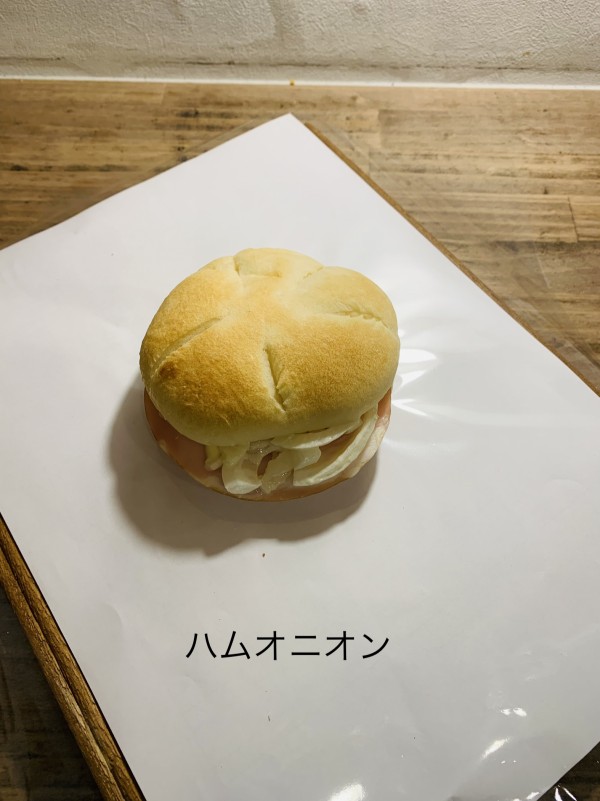 ハムオニオン - 〜four  leaf  Clover〜幸せのパン屋さん