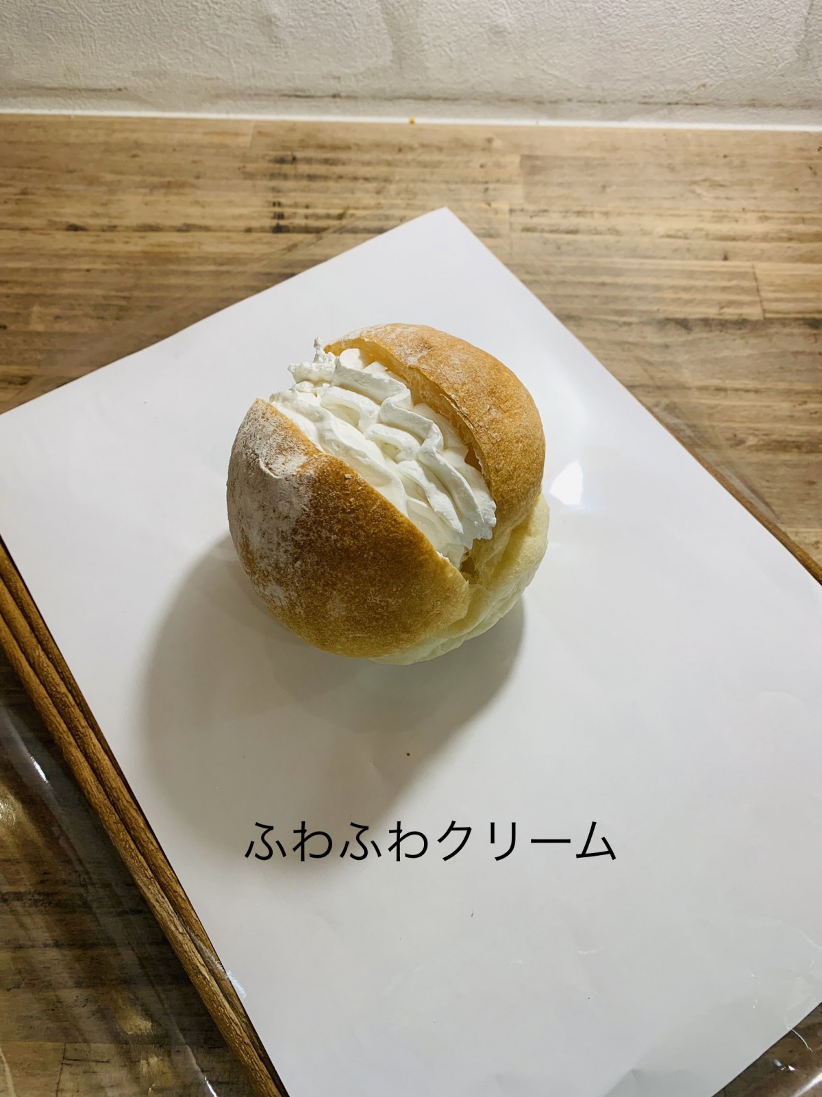 ふわふわクリームパン - 〜four  leaf  Clover〜幸せのパン屋さん
