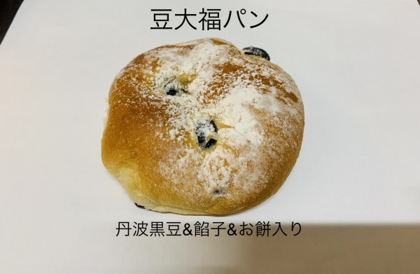 豆大福パン 〜four  leaf  Clover〜幸せのパン屋さん