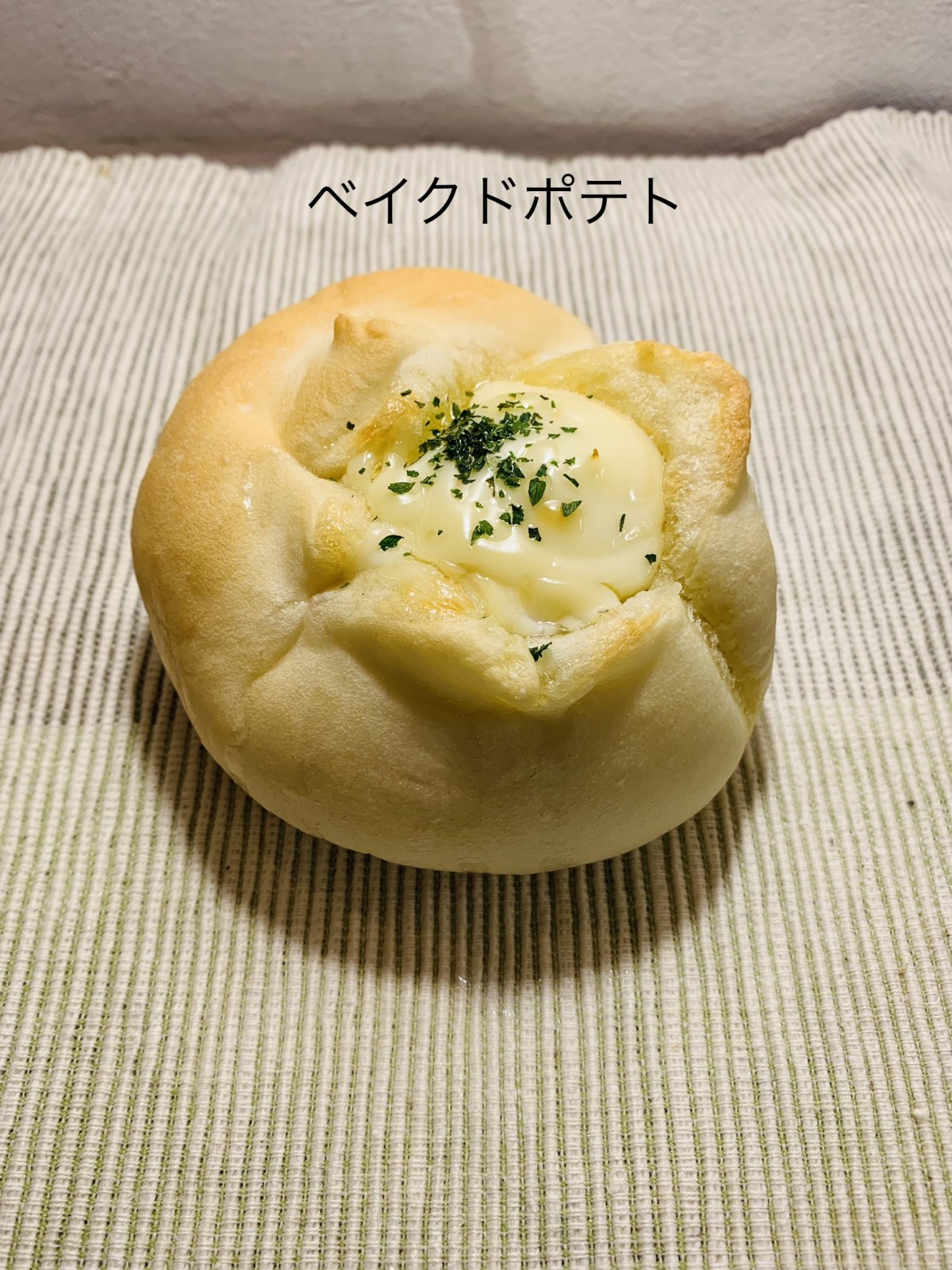 ベイクドポテトパン - 〜four  leaf  Clover〜幸せのパン屋さん
