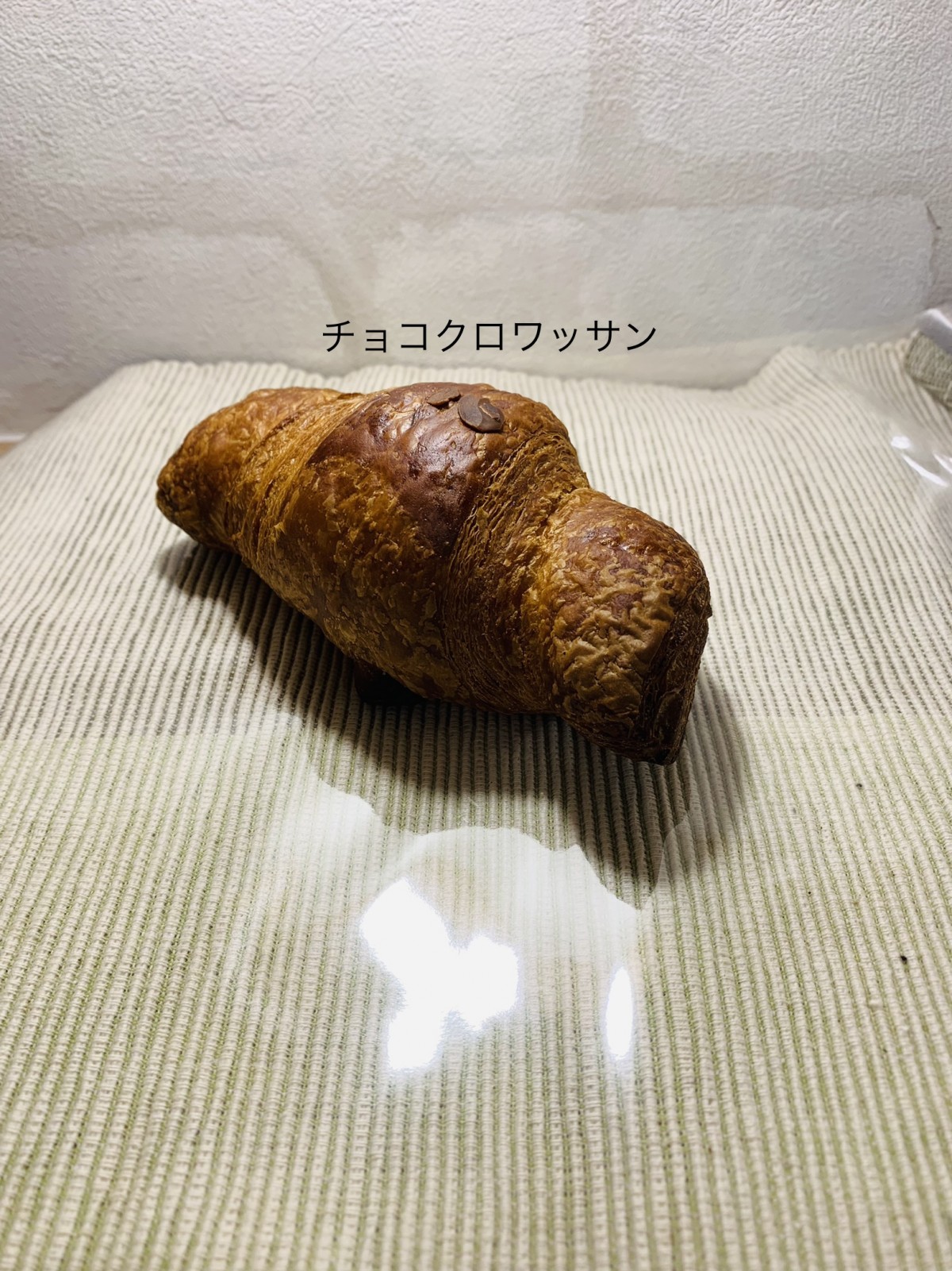 チョコクロワッサン - 〜four  leaf  Clover〜幸せのパン屋さん