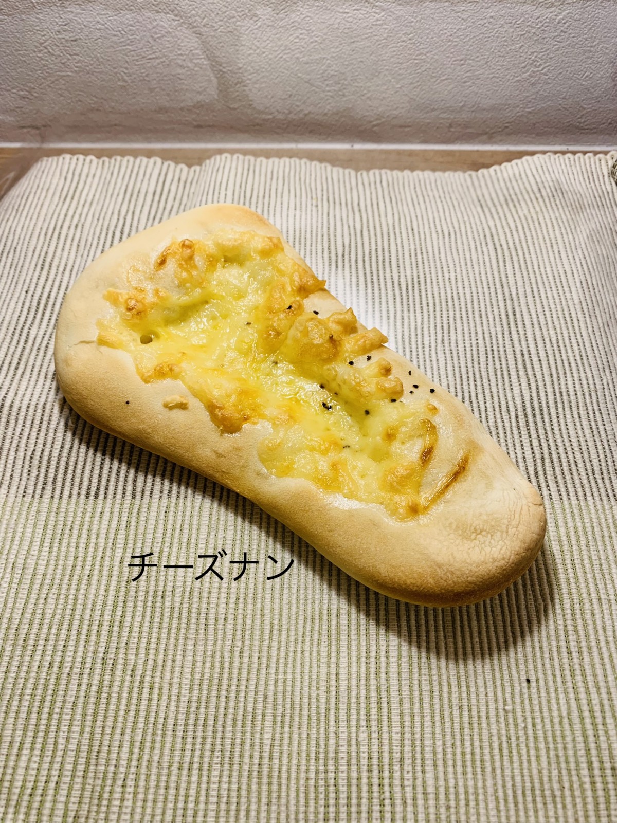 チーズナン - 〜four  leaf  Clover〜幸せのパン屋さん