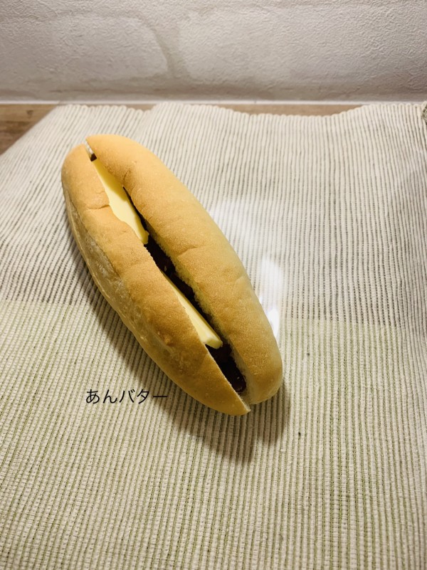 あんバターパン - 〜four  leaf  Clover〜幸せのパン屋さん
