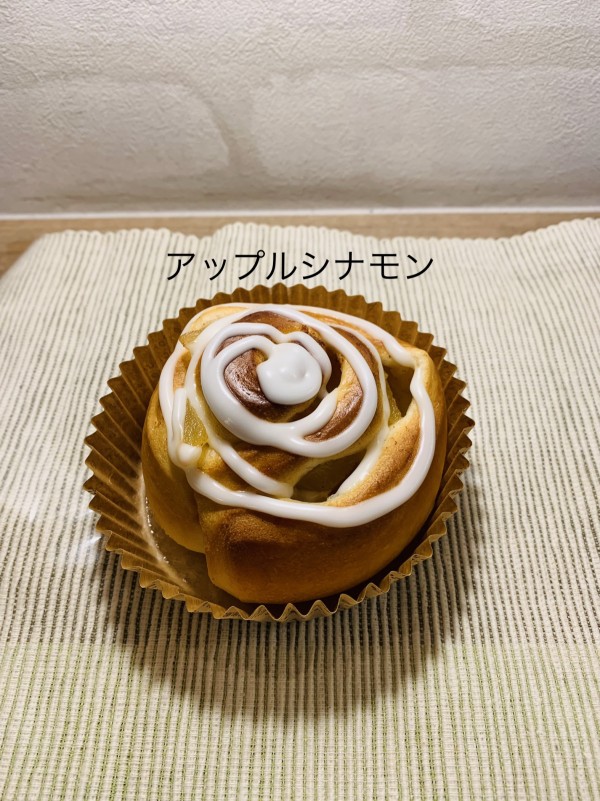 アップルシナモン - 〜four  leaf  Clover〜幸せのパン屋さん