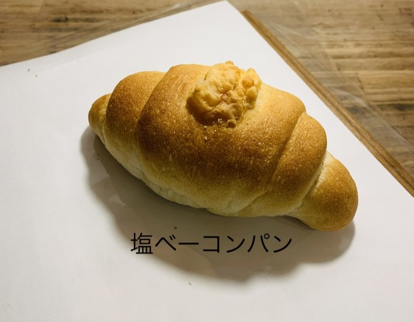塩ベーコンパン 〜four  leaf  Clover〜幸せのパン屋さん